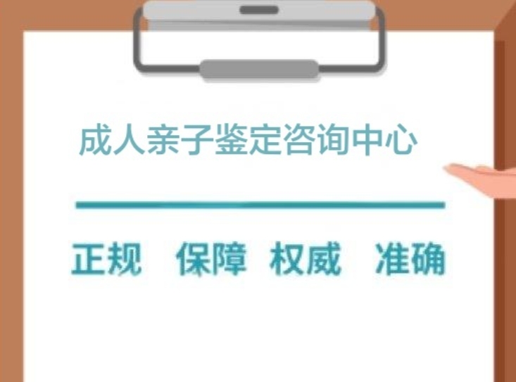 吴川市成人亲子鉴定咨询中心