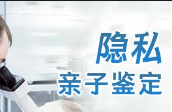 吴川市隐私亲子鉴定咨询机构